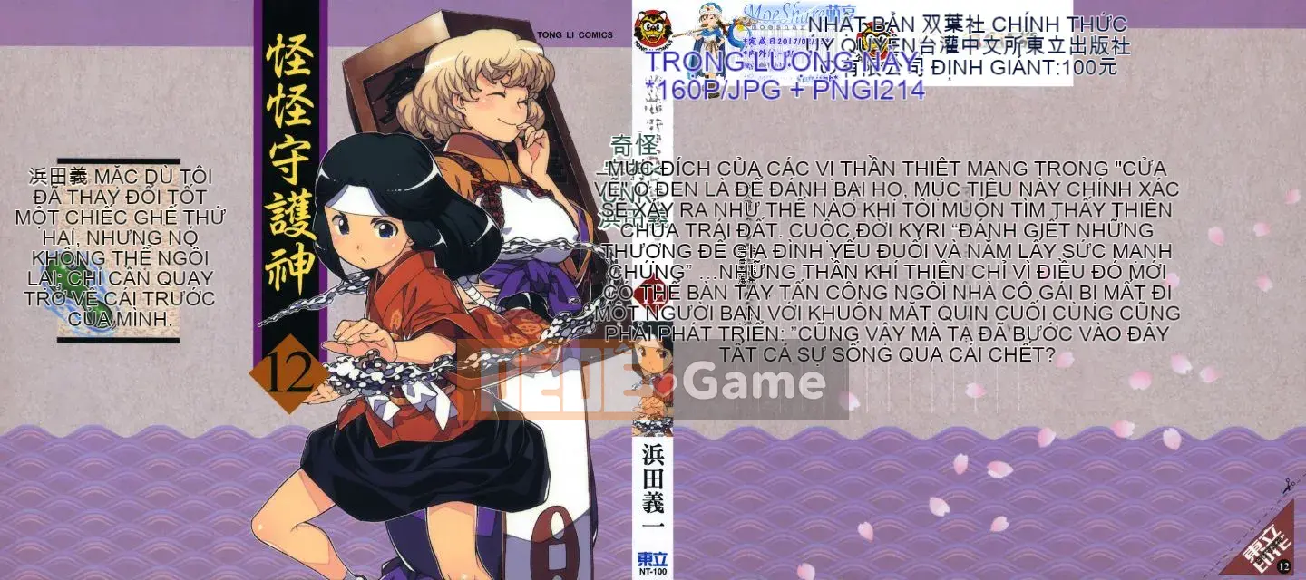 [Hamada Giichi] Tsugumomo (Người bảo vệ bí ẩn) tập 12