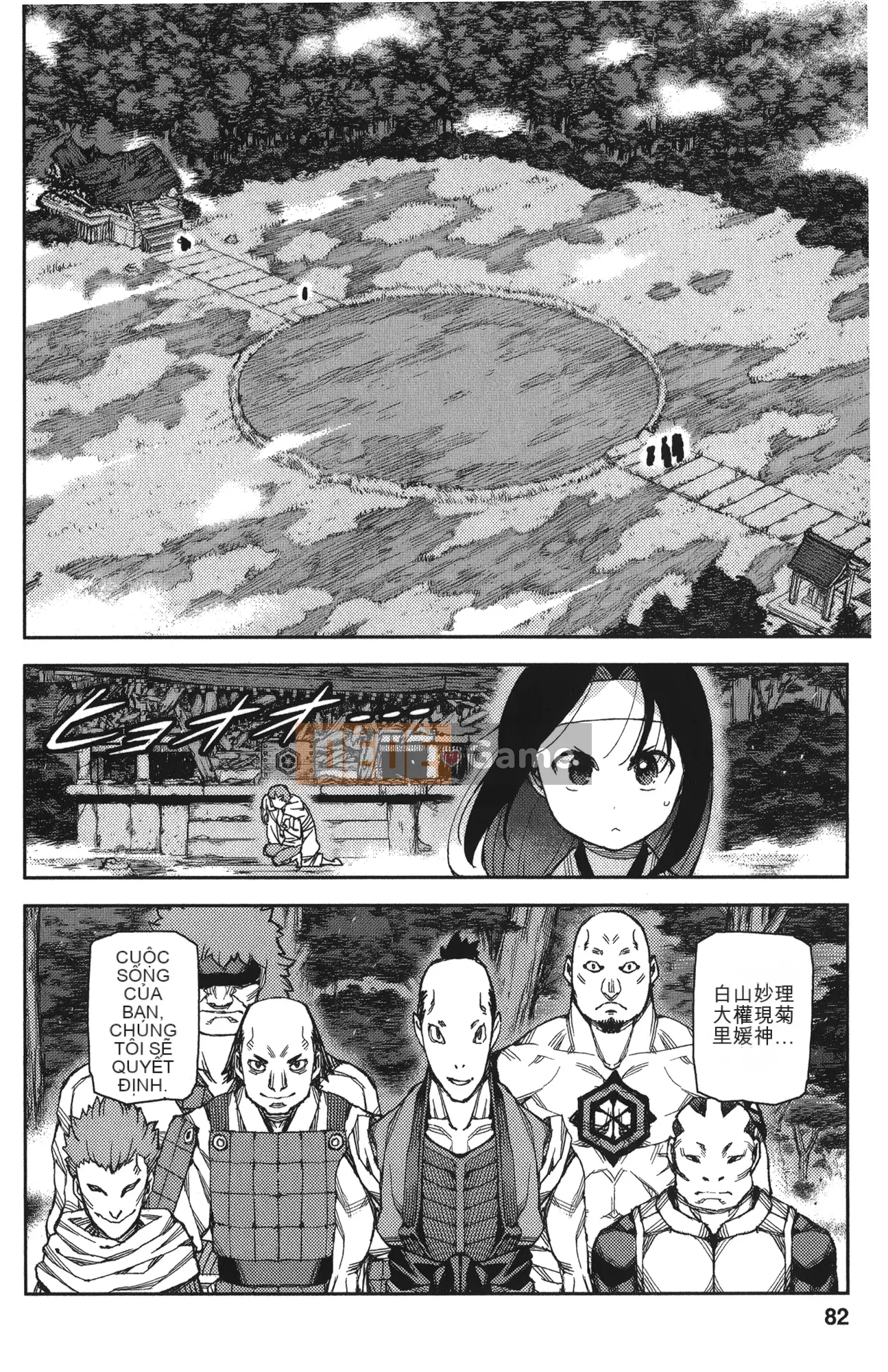 [Hamada Giichi] Tsugumomo (Người bảo vệ bí ẩn) tập 12