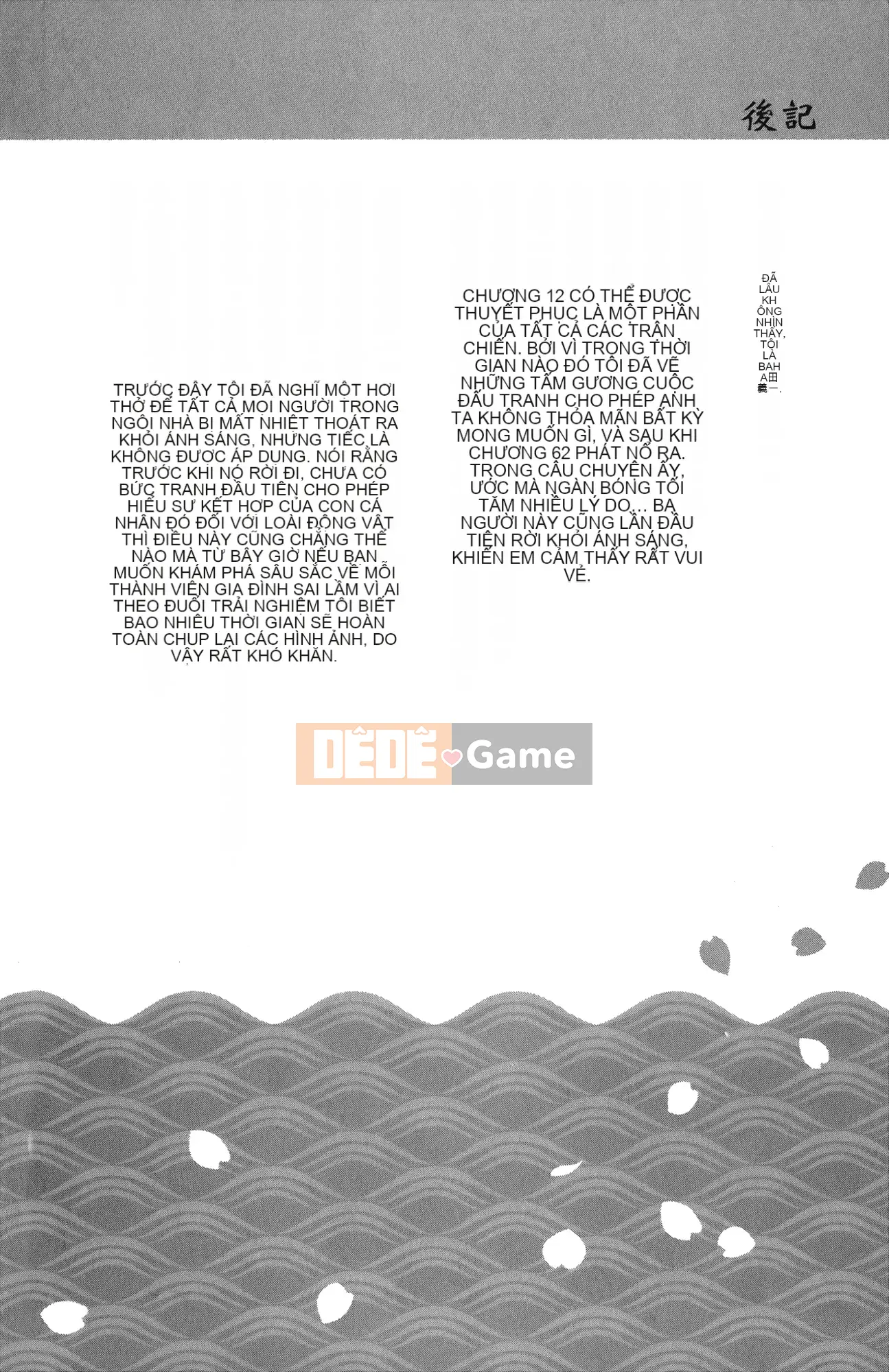 [Hamada Giichi] Tsugumomo (Người bảo vệ bí ẩn) tập 12