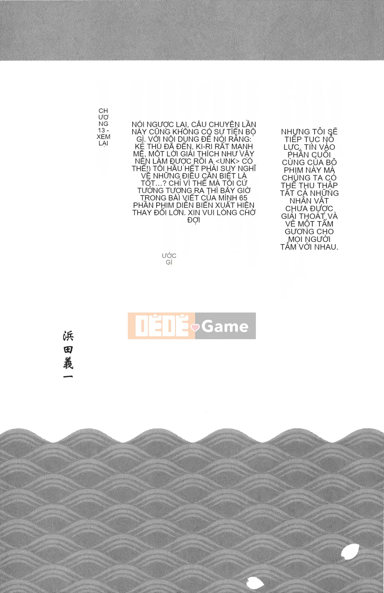 [Hamada Giichi] Tsugumomo (Người bảo vệ bí ẩn) tập 12