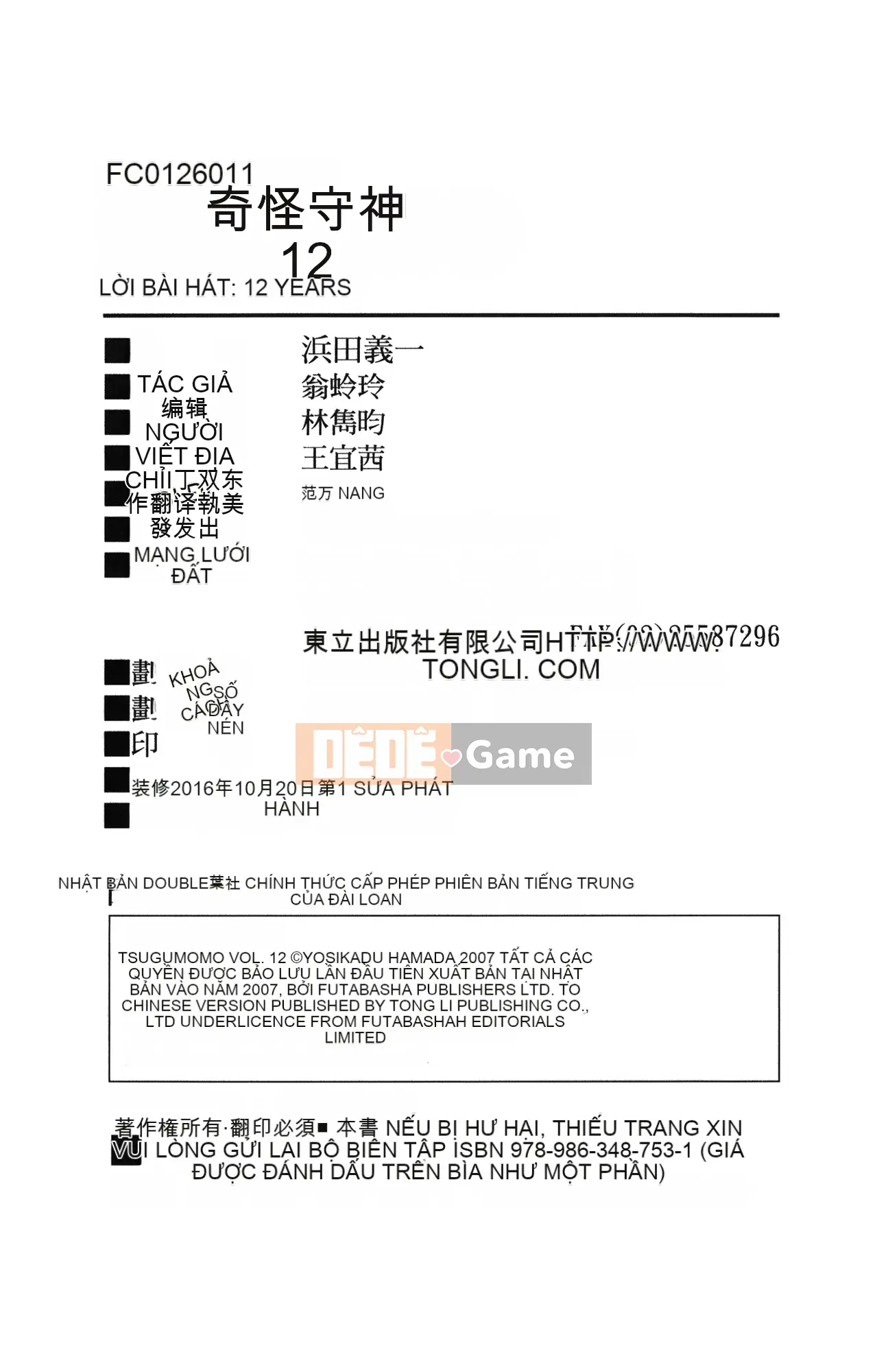 [Hamada Giichi] Tsugumomo (Người bảo vệ bí ẩn) tập 12