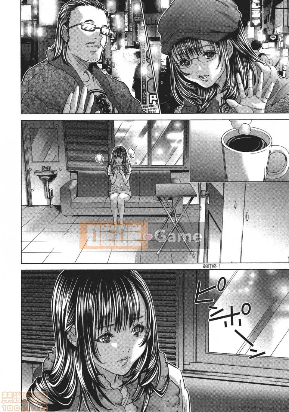 [Miyazaki Maya] Blush-DC ~Hi・Mitsu~ 5