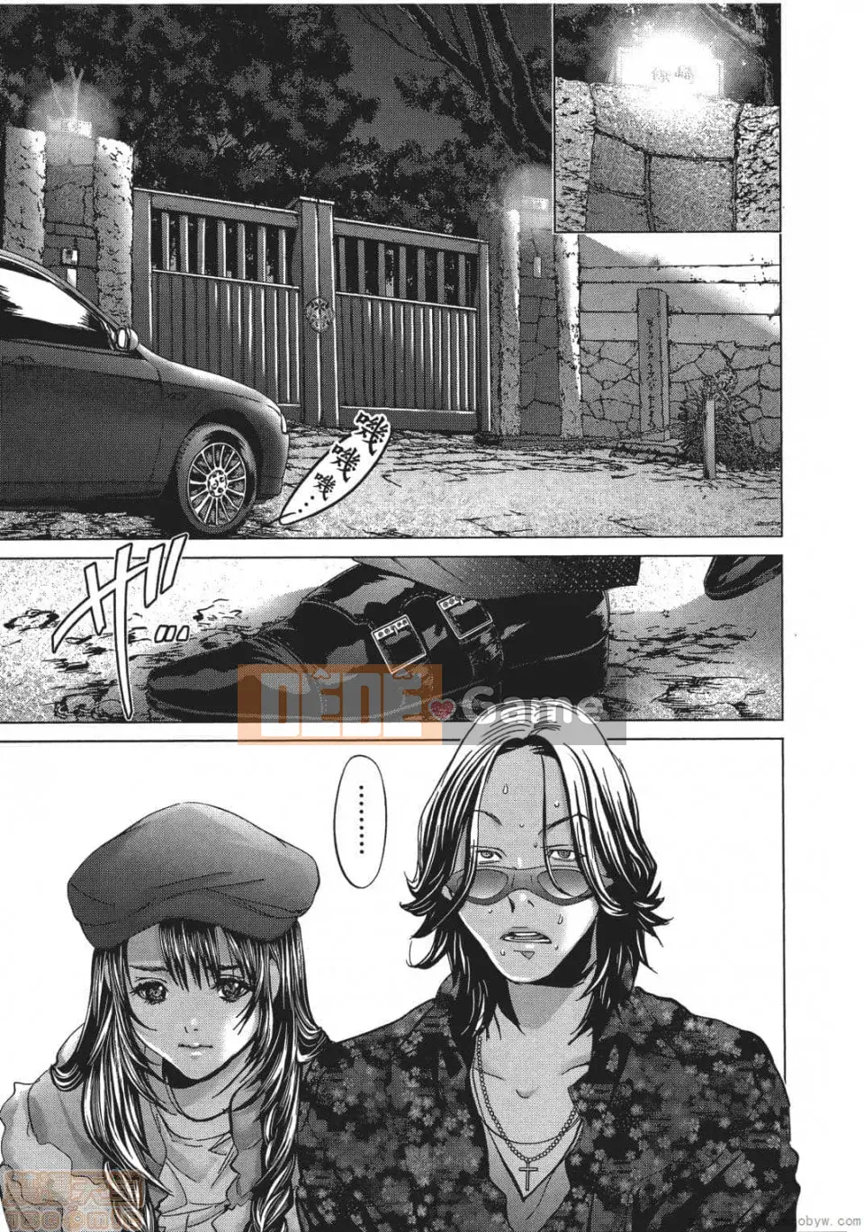 [Miyazaki Maya] Blush-DC ~Hi・Mitsu~ 5