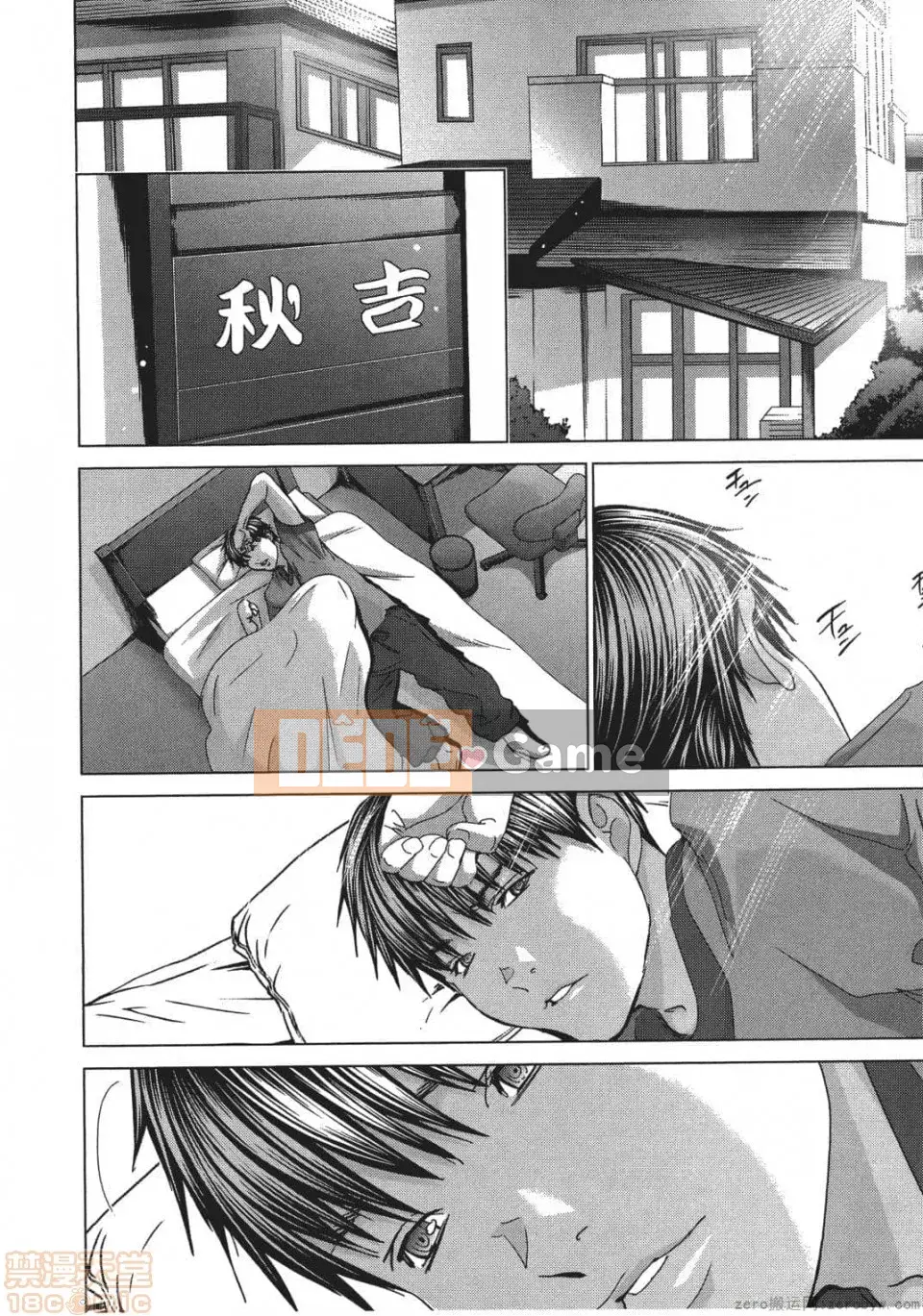 [Miyazaki Maya] Blush-DC ~Hi・Mitsu~ 5