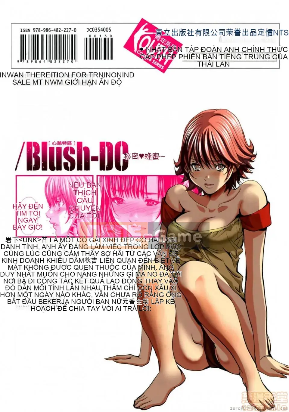 [Miyazaki Maya] Blush-DC ~Hi・Mitsu~ 5