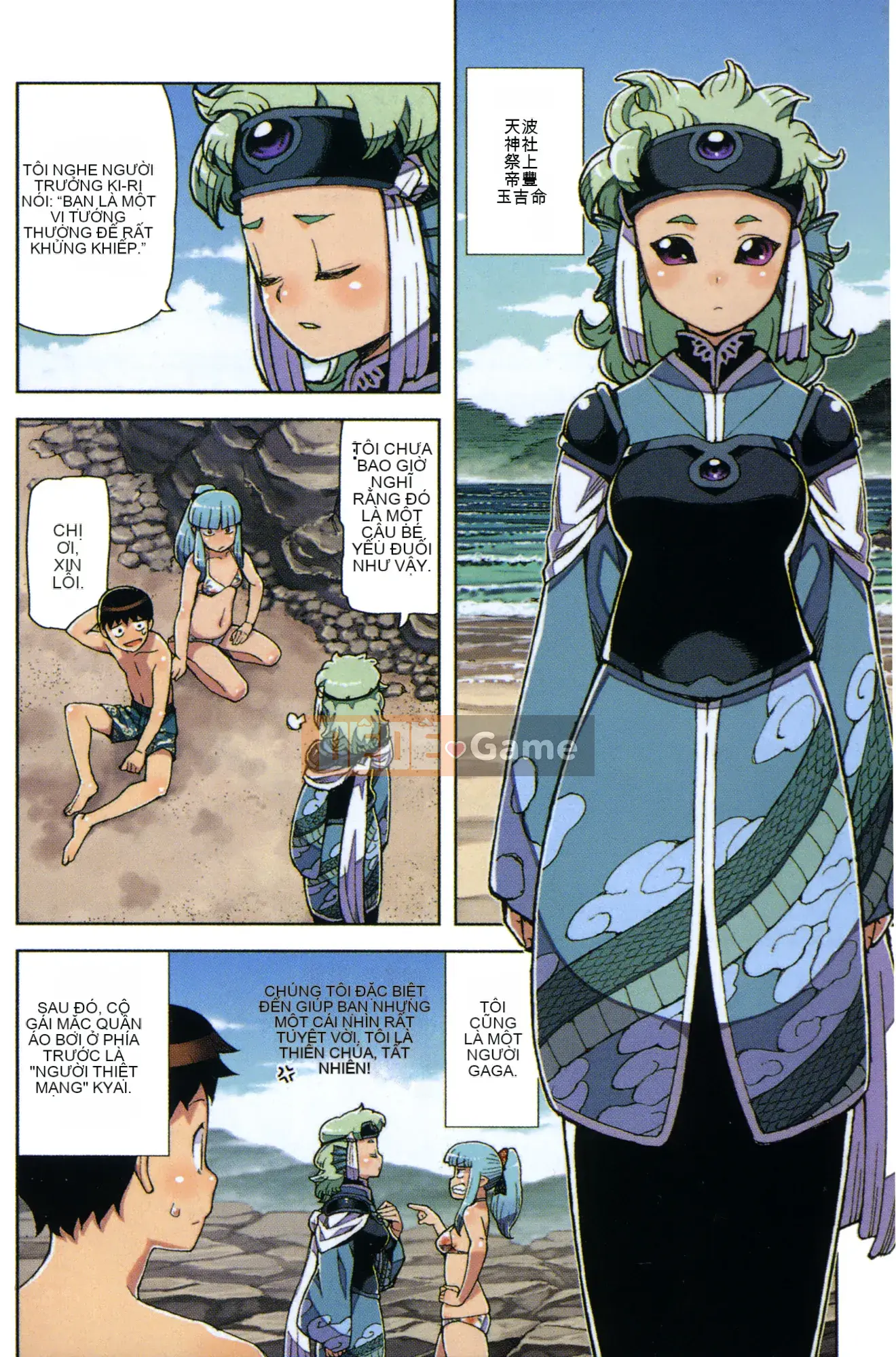 [Hamada Giichi] Tsugumomo (Người bảo vệ bí ẩn) tập 11