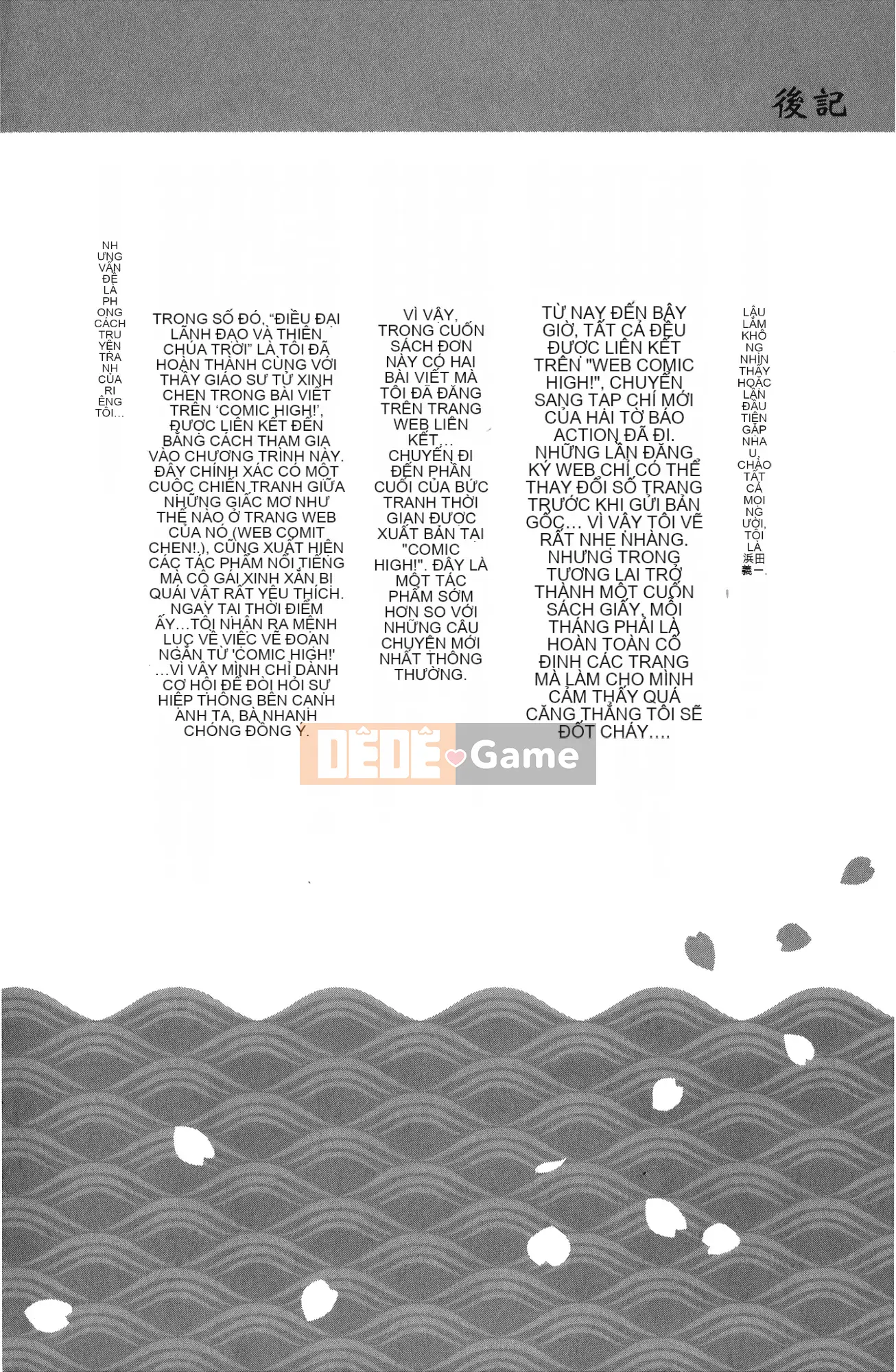 [Hamada Giichi] Tsugumomo (Người bảo vệ bí ẩn) tập 11