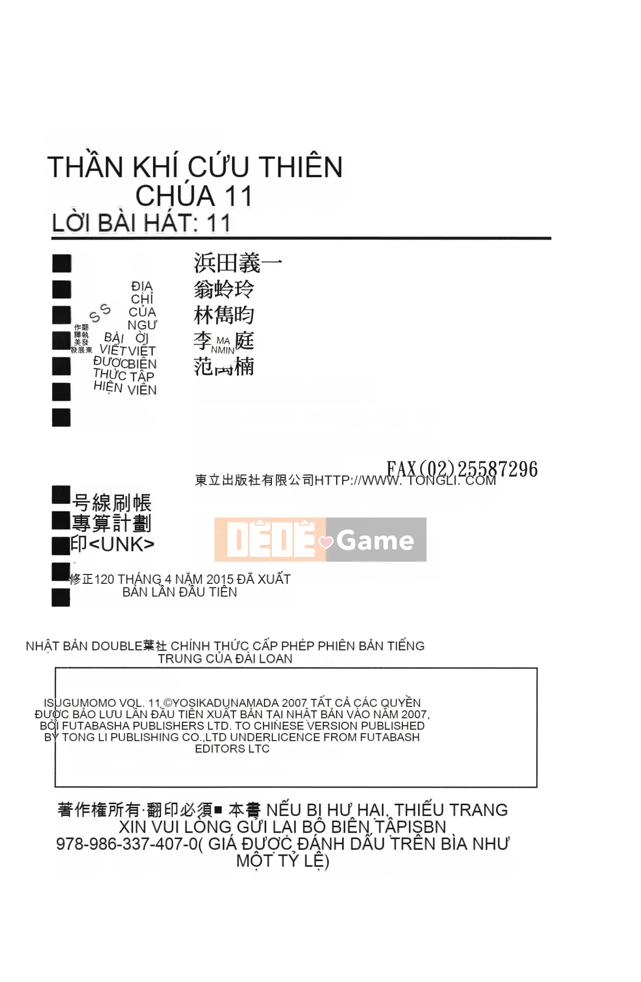 [Hamada Giichi] Tsugumomo (Người bảo vệ bí ẩn) tập 11