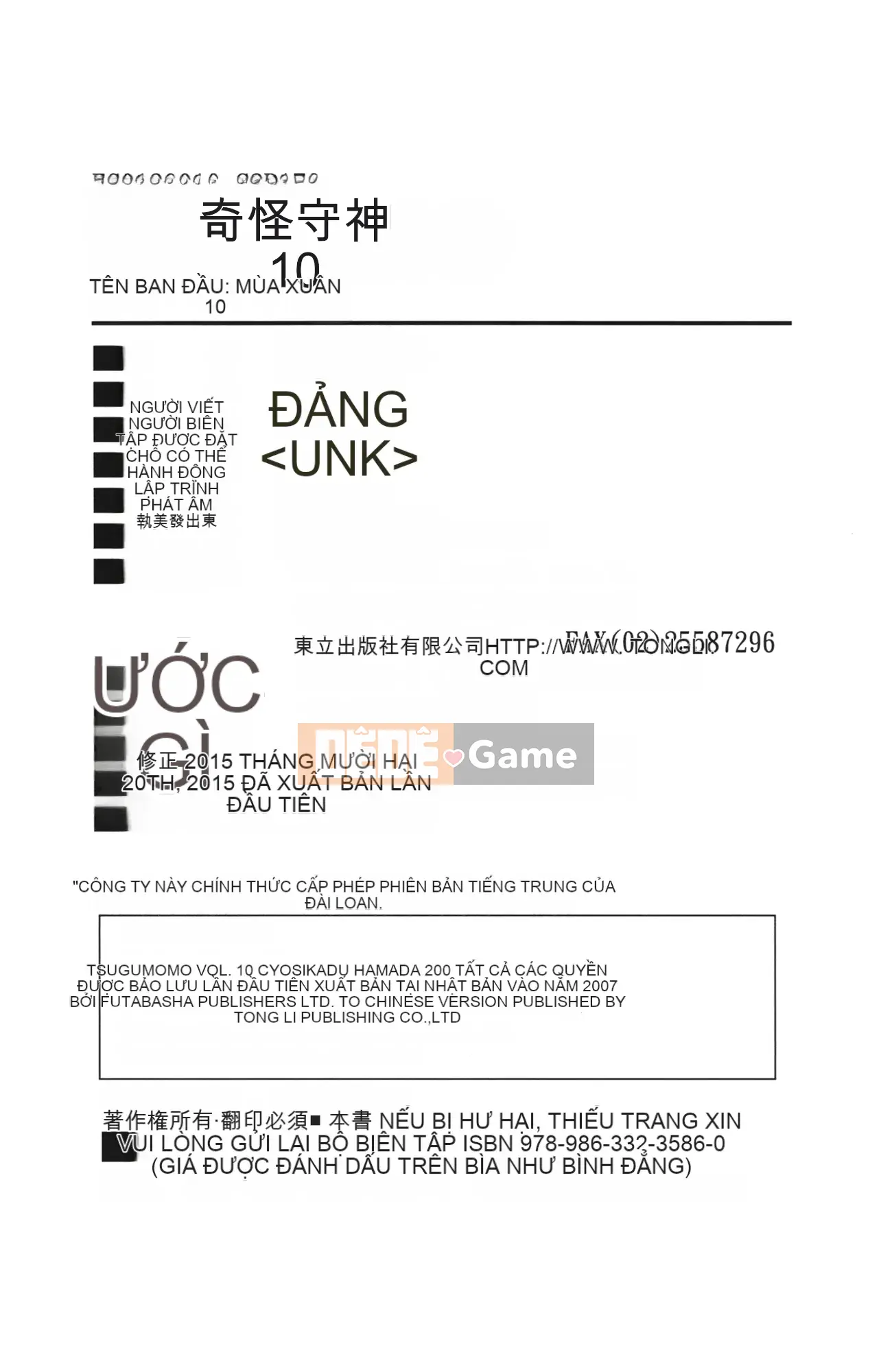 [Hamada Giichi] Tsugumomo (Người bảo vệ bí ẩn) tập 10