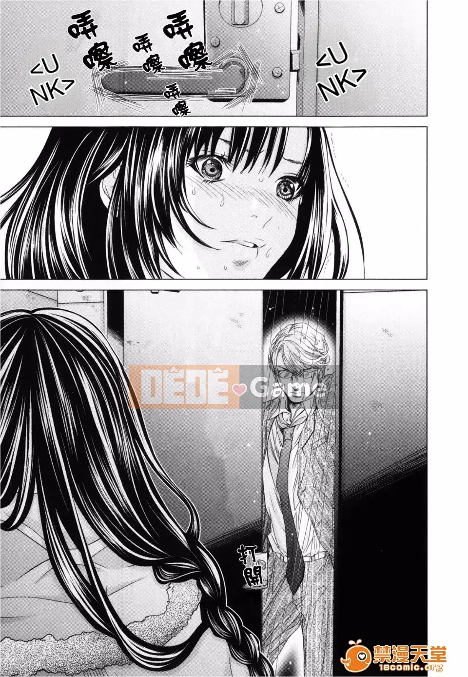 [Miyazaki Maya] Blush-DC ~Hi・Mitsu~ 3