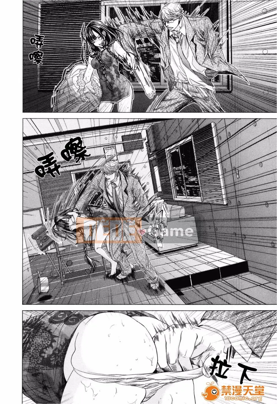 [Miyazaki Maya] Blush-DC ~Hi・Mitsu~ 3