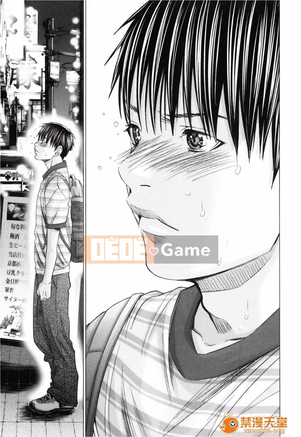 [Miyazaki Maya] Blush-DC ~Hi・Mitsu~ 3