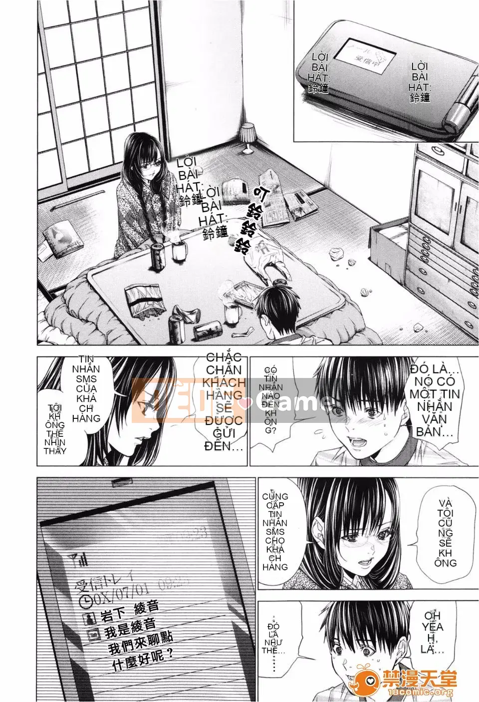 [Miyazaki Maya] Blush-DC ~Hi・Mitsu~ 3