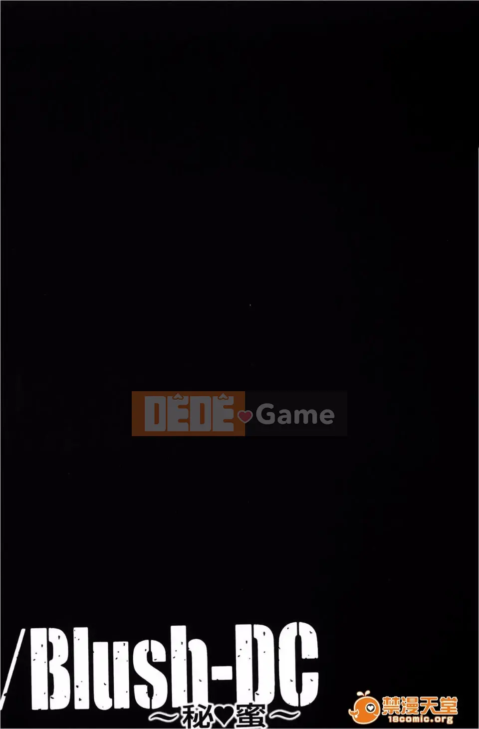 [Miyazaki Maya] Blush-DC ~Hi・Mitsu~ 3