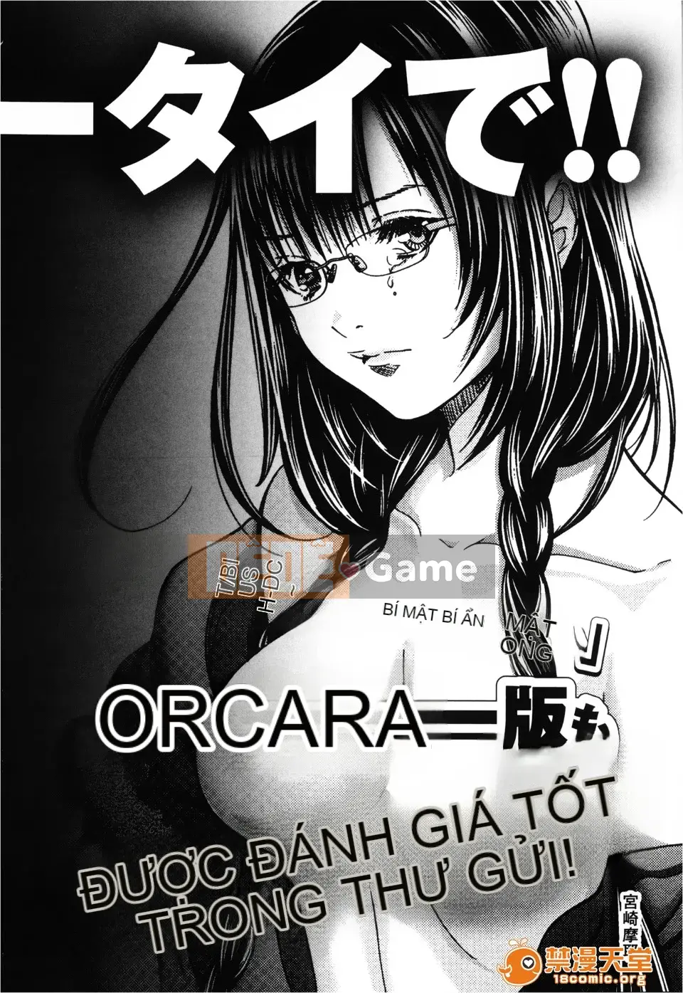 [Miyazaki Maya] Blush-DC ~Hi・Mitsu~ 3