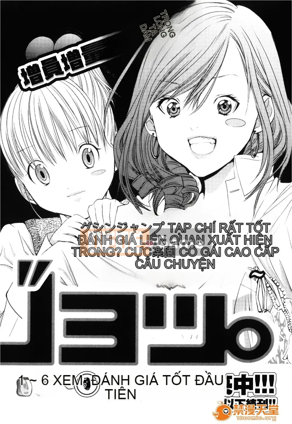 [Miyazaki Maya] Blush-DC ~Hi・Mitsu~ 3