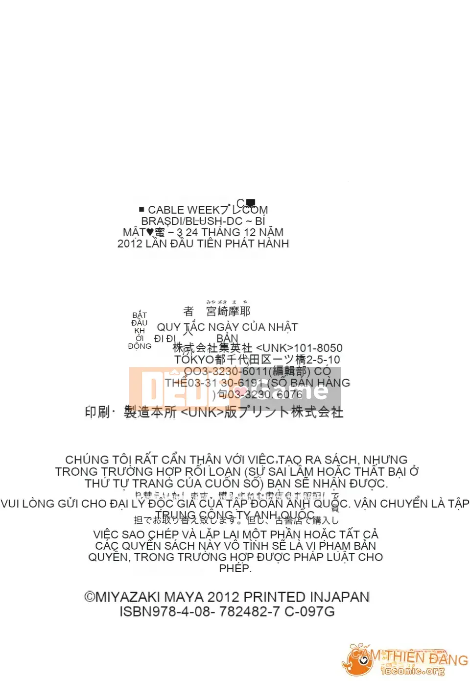 [Miyazaki Maya] Blush-DC ~Hi・Mitsu~ 3