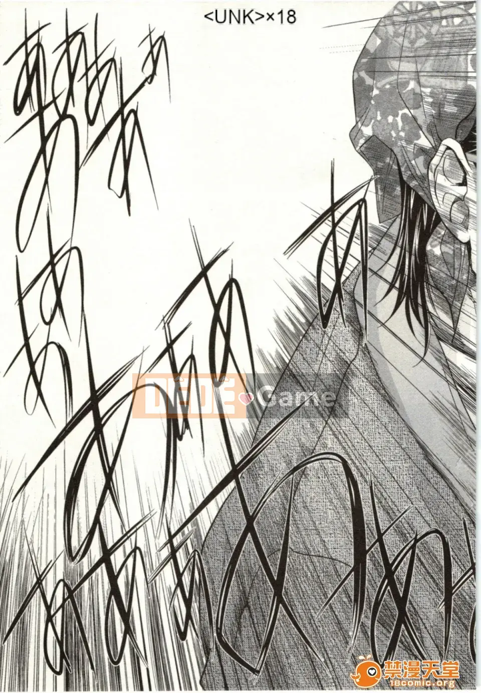 [Miyazaki Maya] Blush-DC ~Hi・Mitsu~ 2