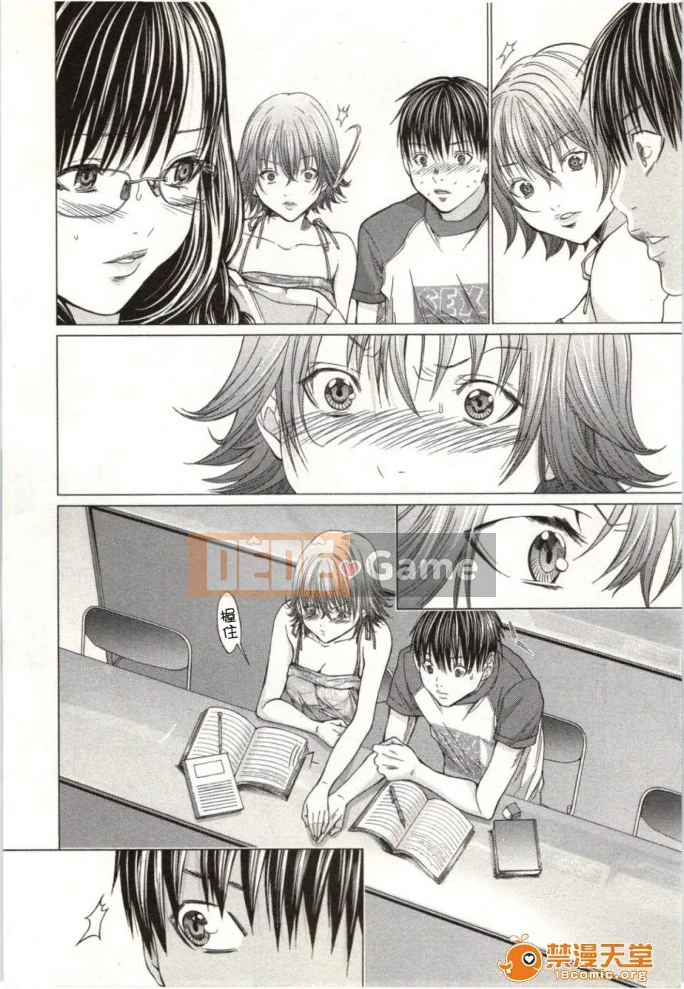 [Miyazaki Maya] Blush-DC ~Hi・Mitsu~ 2