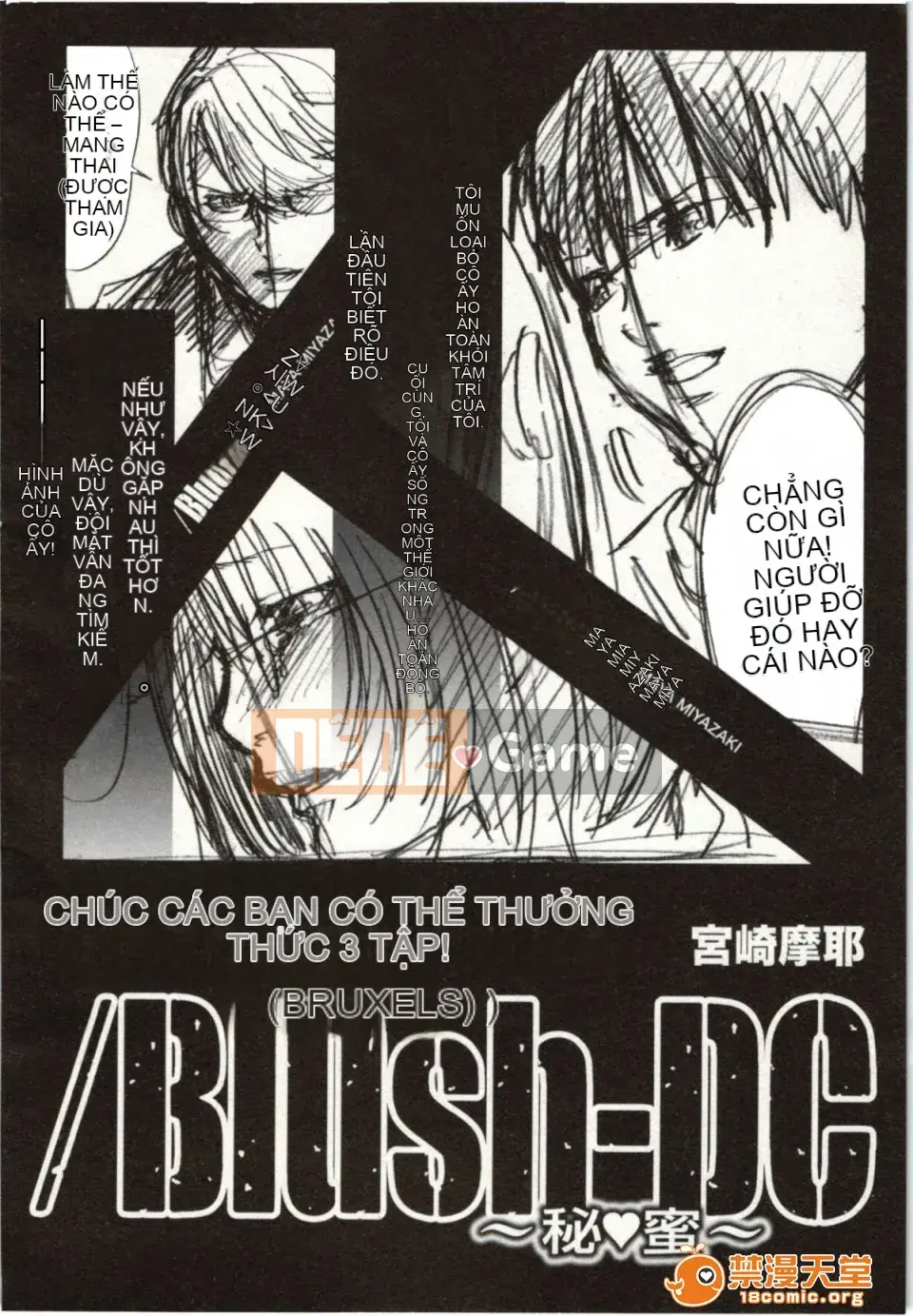 [Miyazaki Maya] Blush-DC ~Hi・Mitsu~ 2