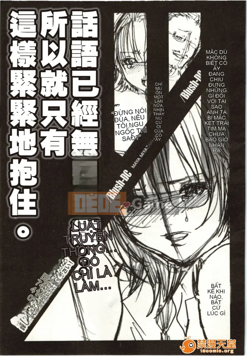 [Miyazaki Maya] Blush-DC ~Hi・Mitsu~ 2