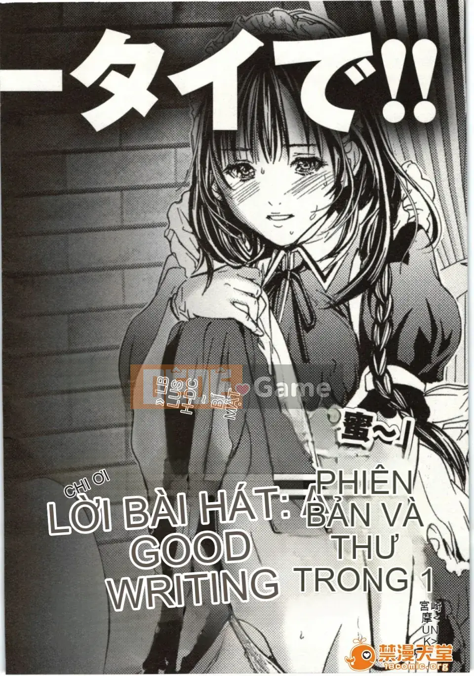 [Miyazaki Maya] Blush-DC ~Hi・Mitsu~ 2