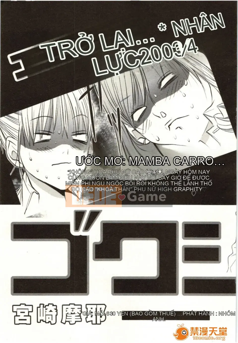 [Miyazaki Maya] Blush-DC ~Hi・Mitsu~ 2