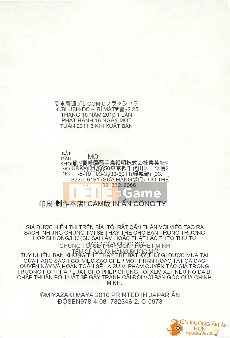 [Miyazaki Maya] Blush-DC ~Hi・Mitsu~ 2