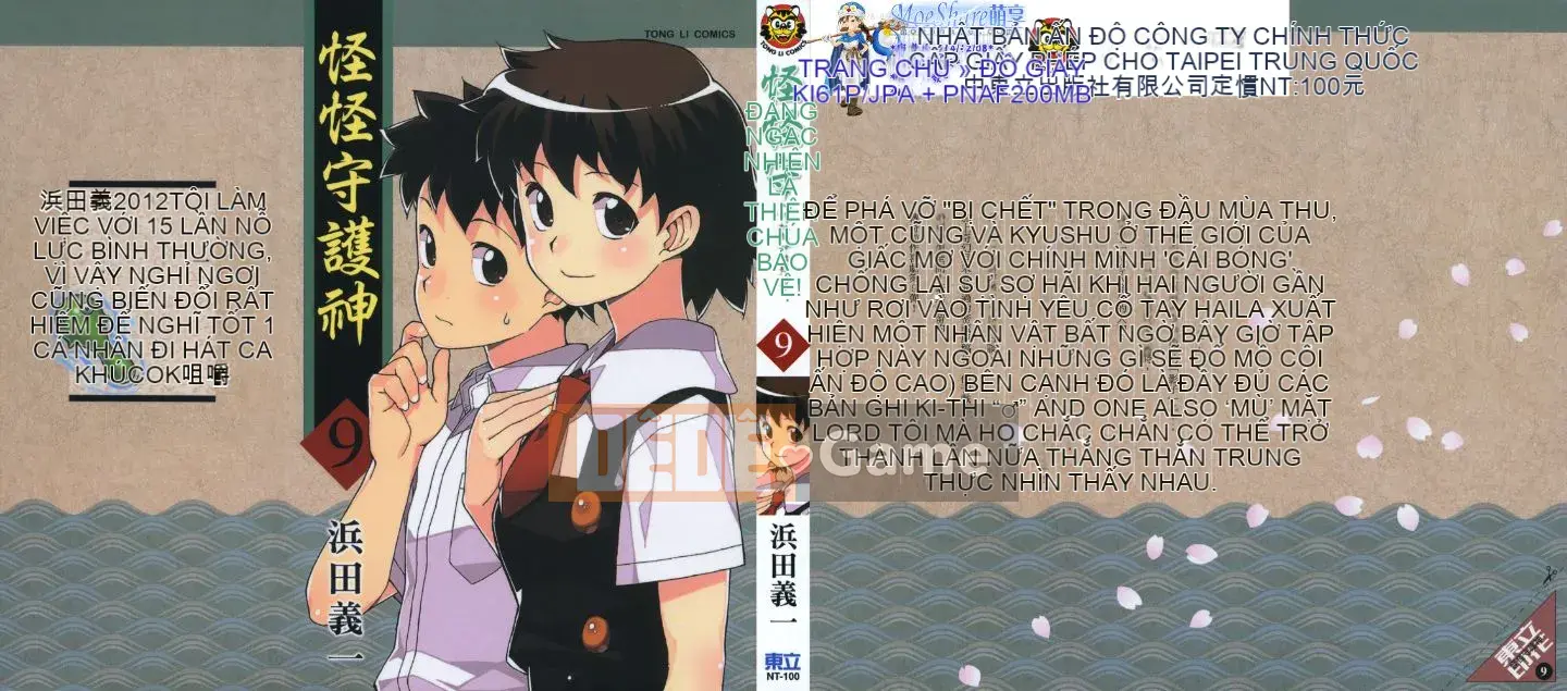 [Hamada Giichi] Tsugu 9 Momo (Người bảo vệ bí ẩn) vol.09