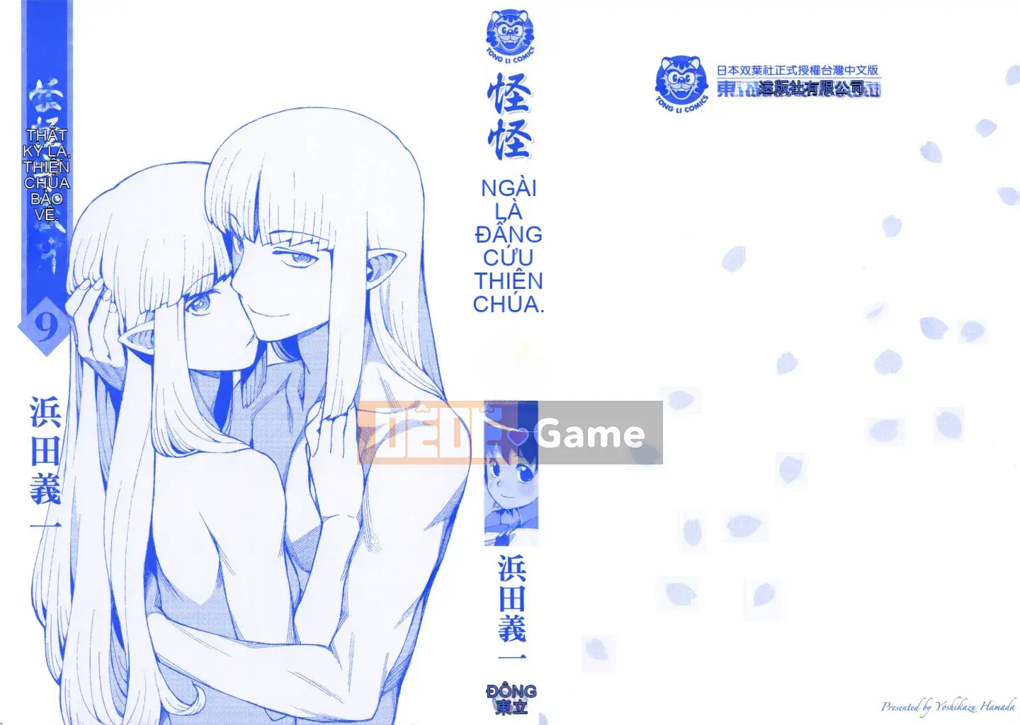 [Hamada Giichi] Tsugu 9 Momo (Người bảo vệ bí ẩn) vol.09