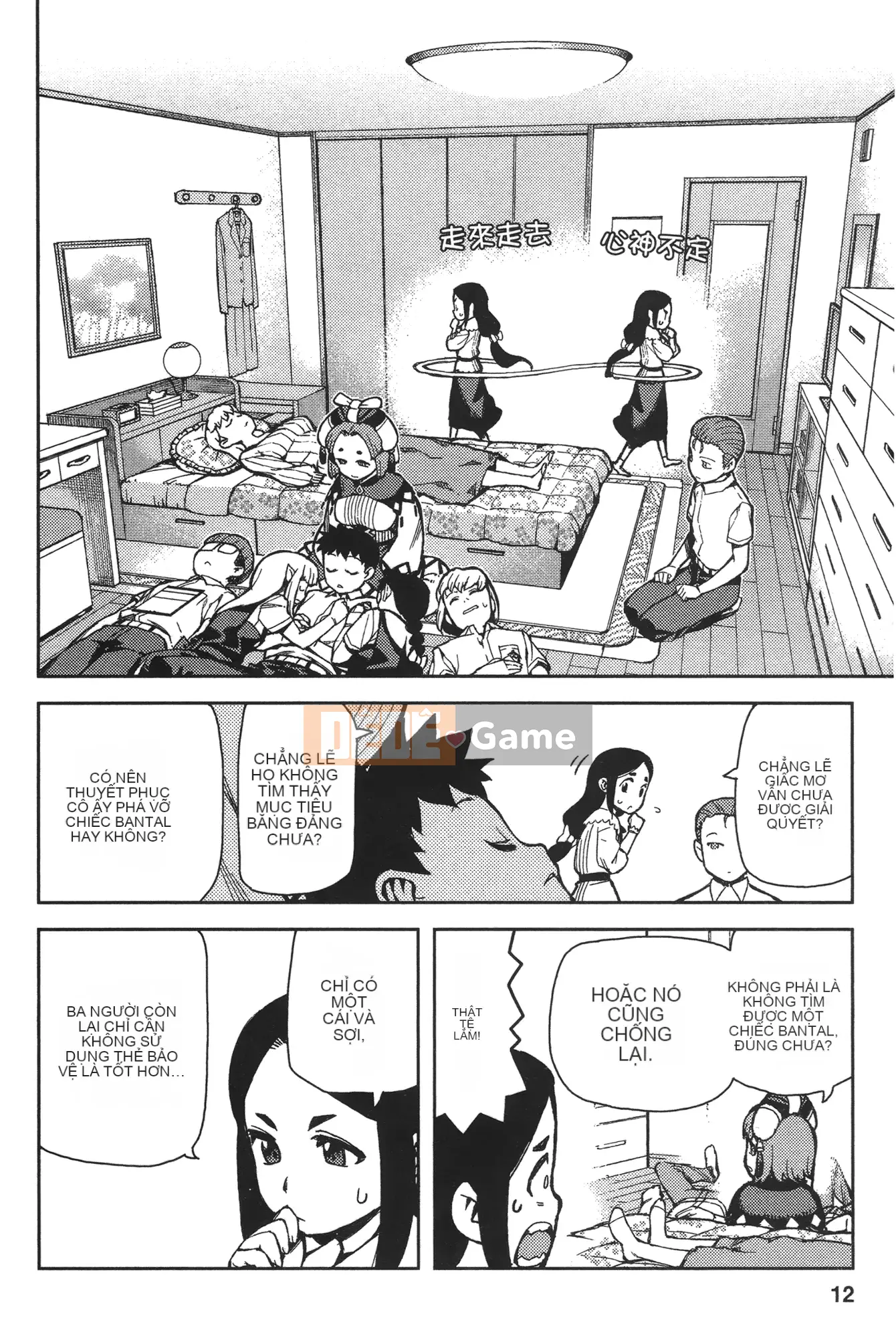 [Hamada Giichi] Tsugu 9 Momo (Người bảo vệ bí ẩn) vol.09