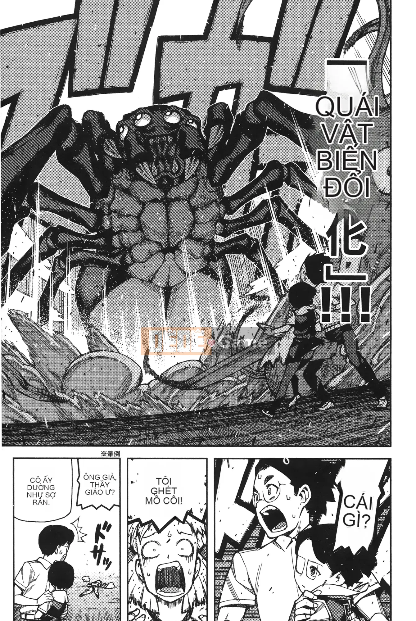 [Hamada Giichi] Tsugu 9 Momo (Người bảo vệ bí ẩn) vol.09