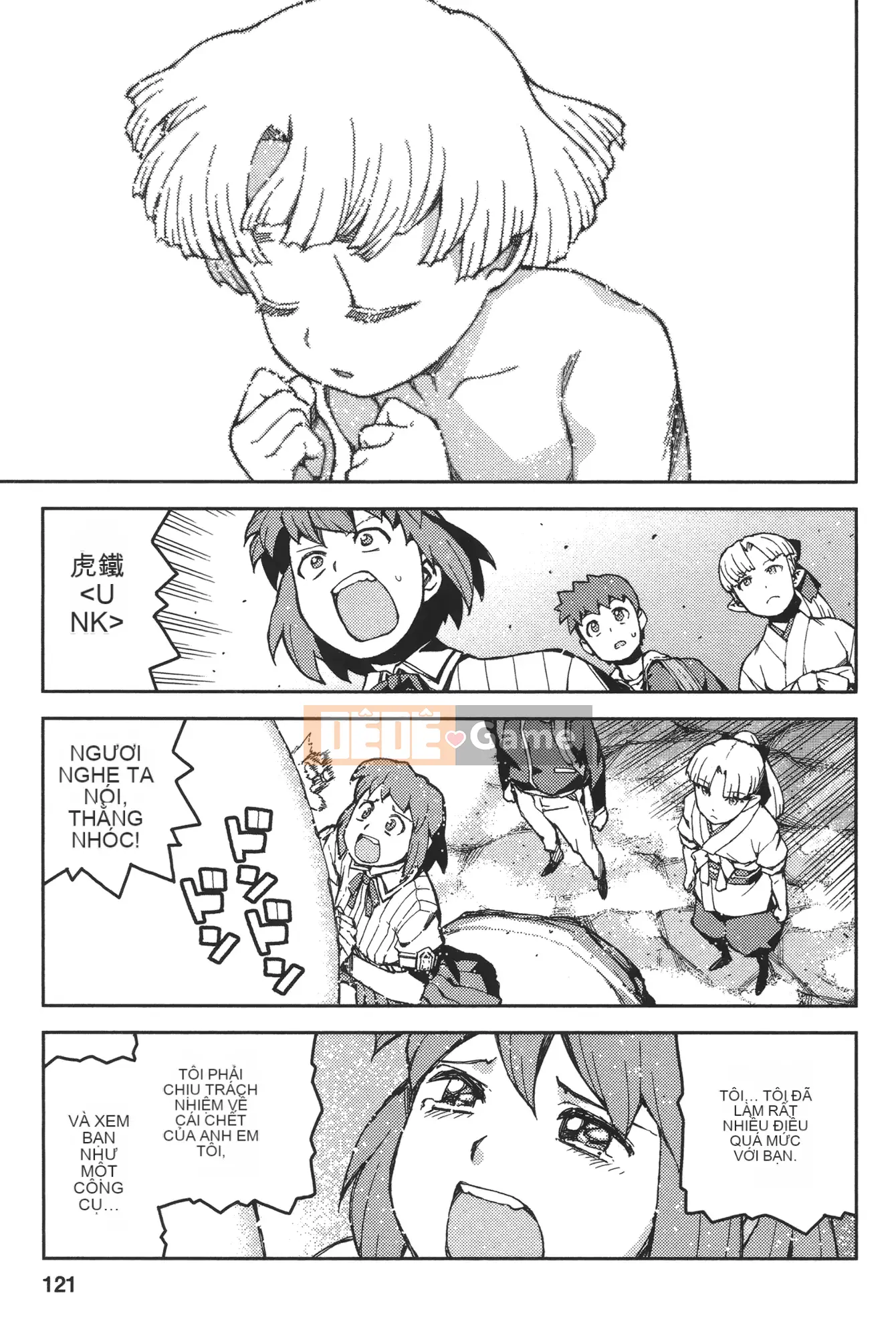 [Hamada Giichi] Tsugu 9 Momo (Người bảo vệ bí ẩn) vol.09