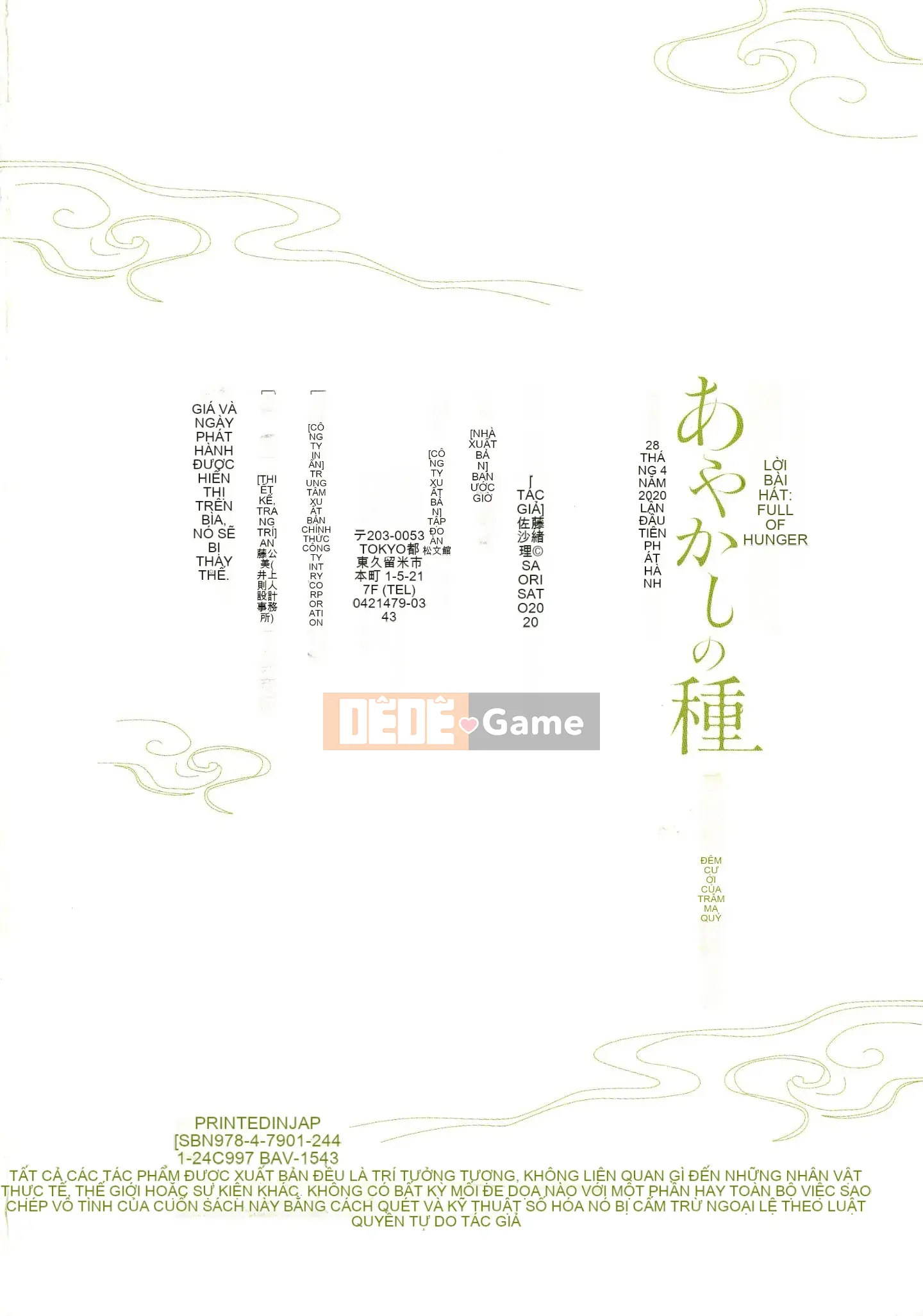 [Sato Saori] Bụng tôi no rồi, Ayakashi no Tane Hyakki Yakou