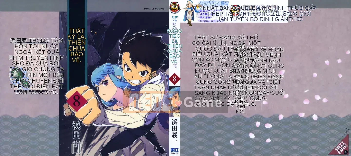 [Hamada Giichi] Tsugu 8 Momo (Người bảo vệ bí ẩn) vol.08