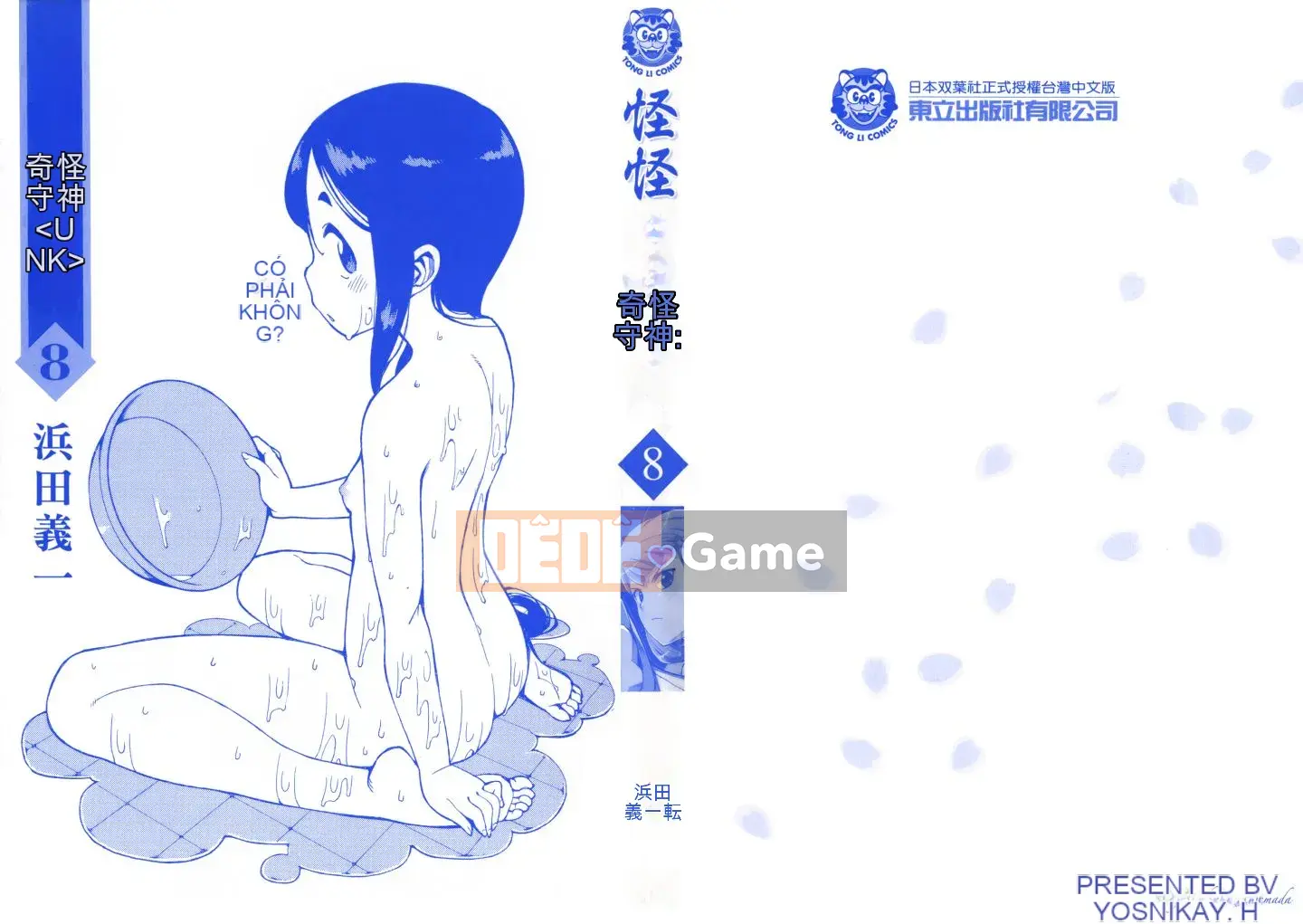 [Hamada Giichi] Tsugu 8 Momo (Người bảo vệ bí ẩn) vol.08