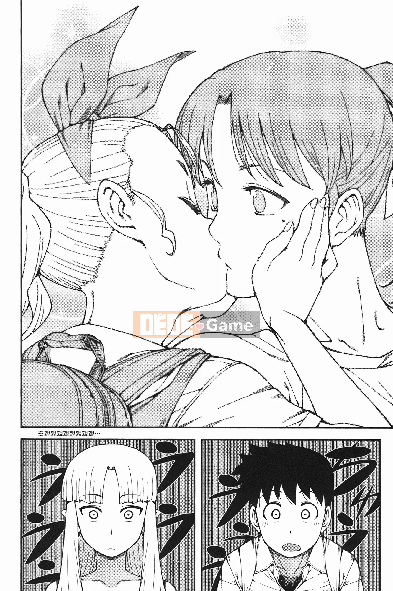 [Hamada Giichi] Tsugu 8 Momo (Người bảo vệ bí ẩn) vol.08