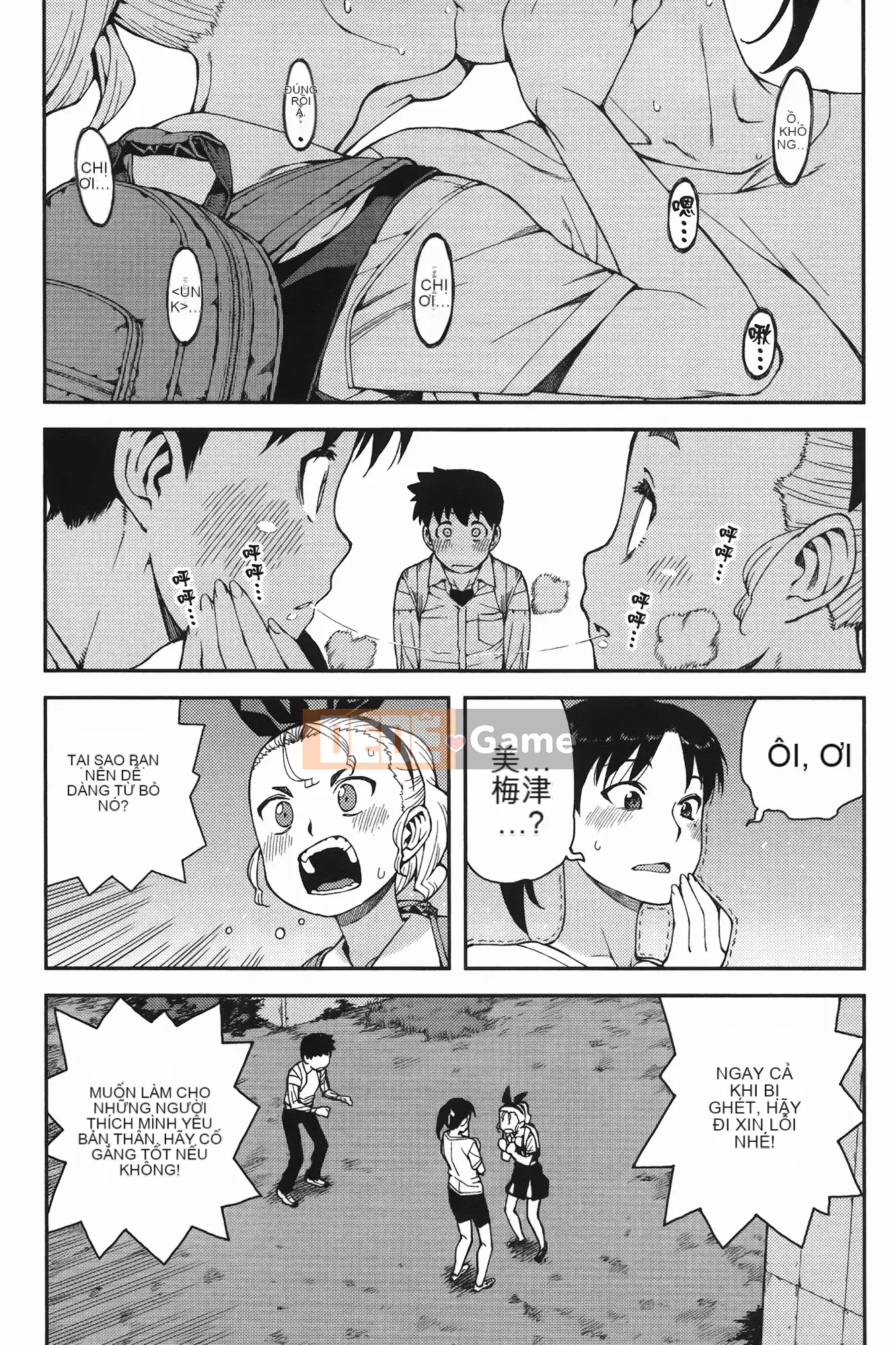 [Hamada Giichi] Tsugu 8 Momo (Người bảo vệ bí ẩn) vol.08