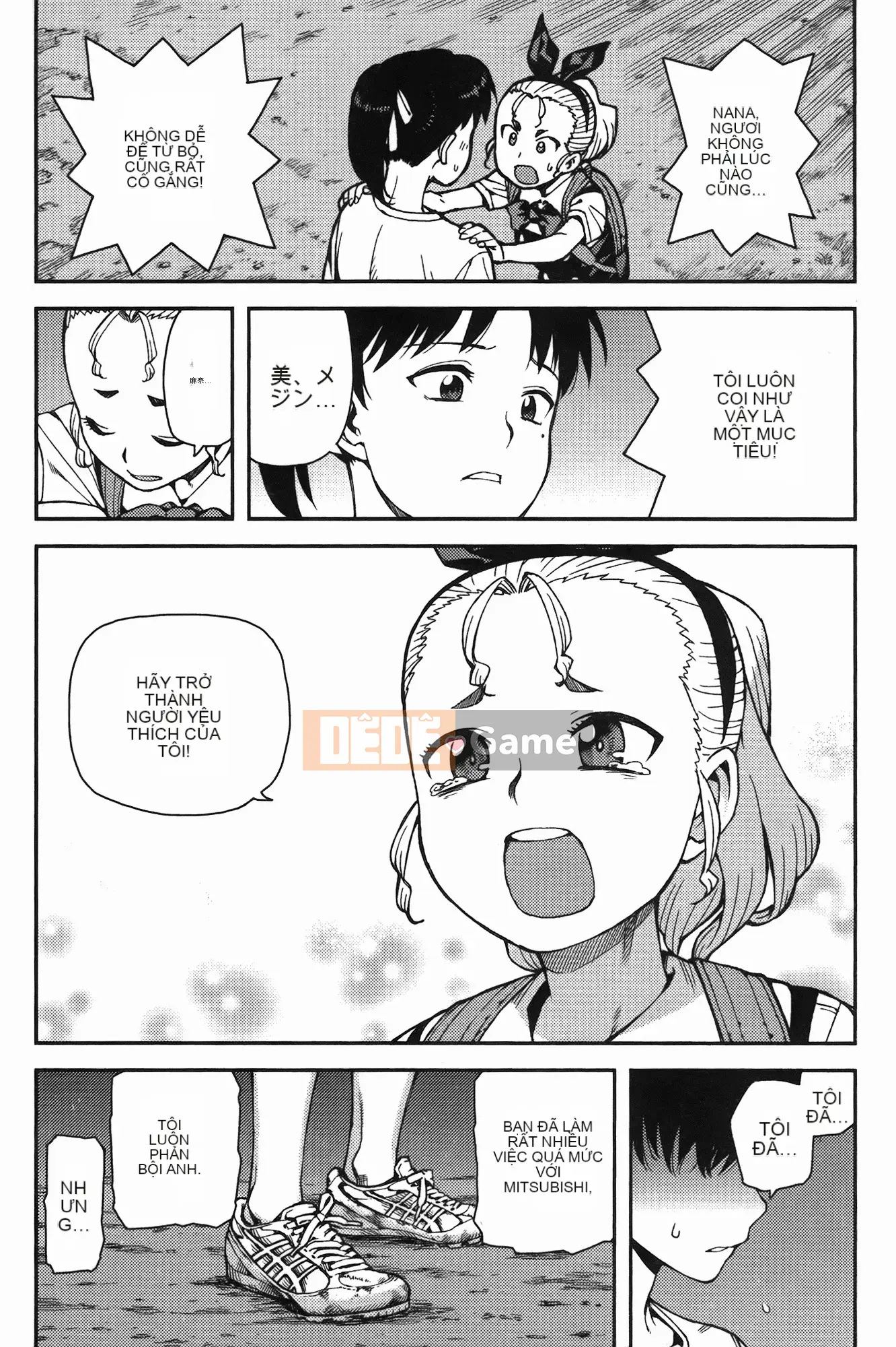 [Hamada Giichi] Tsugu 8 Momo (Người bảo vệ bí ẩn) vol.08