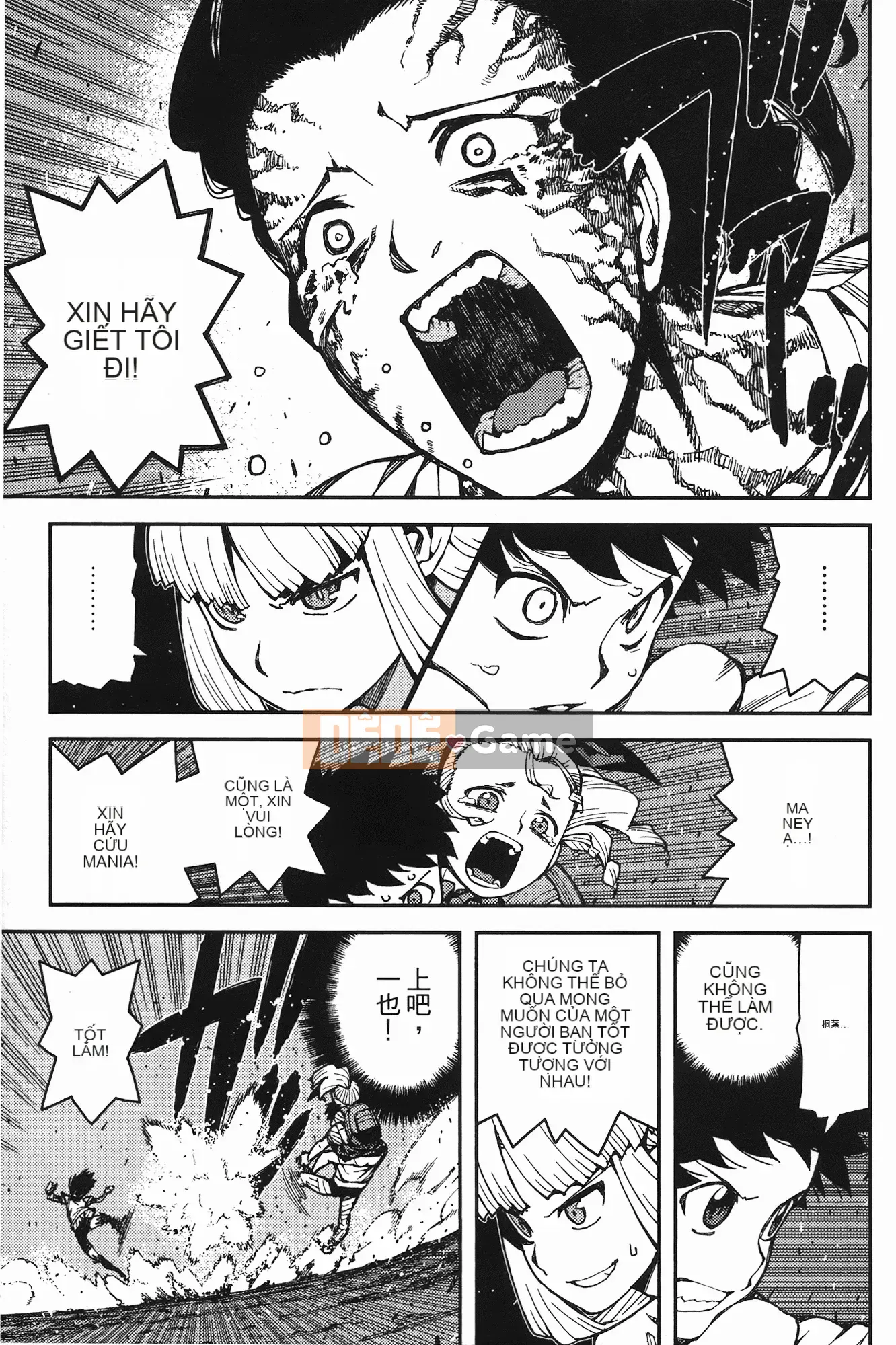 [Hamada Giichi] Tsugu 8 Momo (Người bảo vệ bí ẩn) vol.08