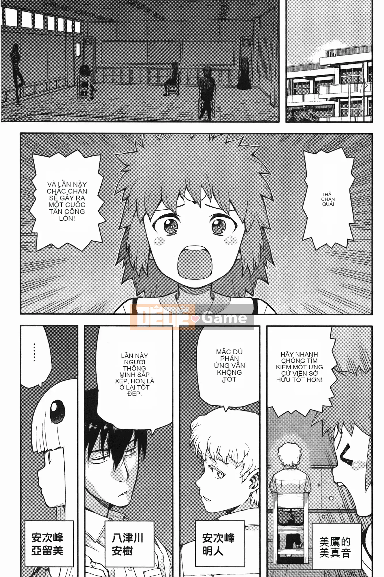 [Hamada Giichi] Tsugu 8 Momo (Người bảo vệ bí ẩn) vol.08