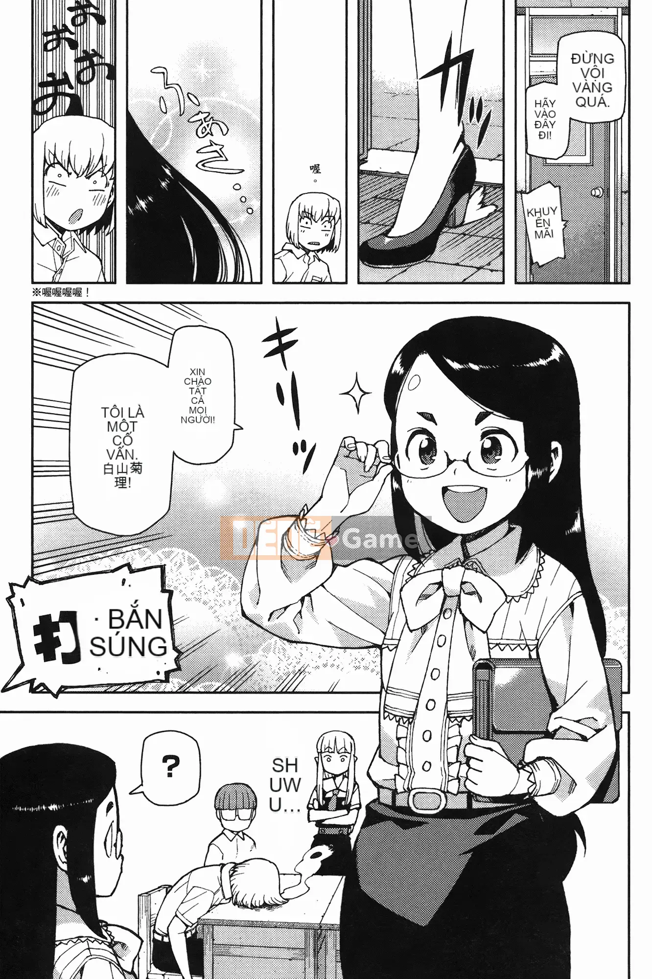 [Hamada Giichi] Tsugu 8 Momo (Người bảo vệ bí ẩn) vol.08