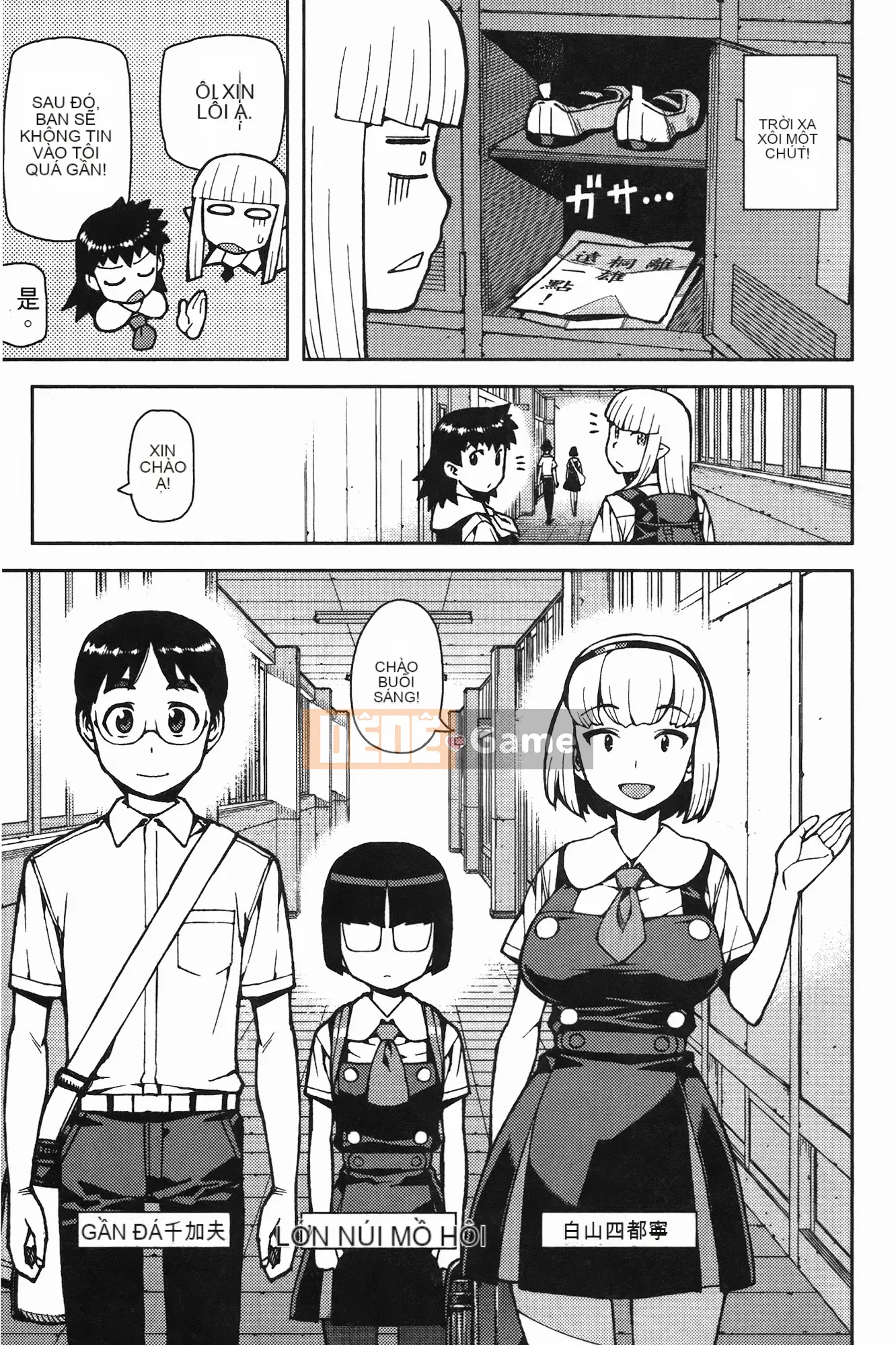 [Hamada Giichi] Tsugu 8 Momo (Người bảo vệ bí ẩn) vol.08