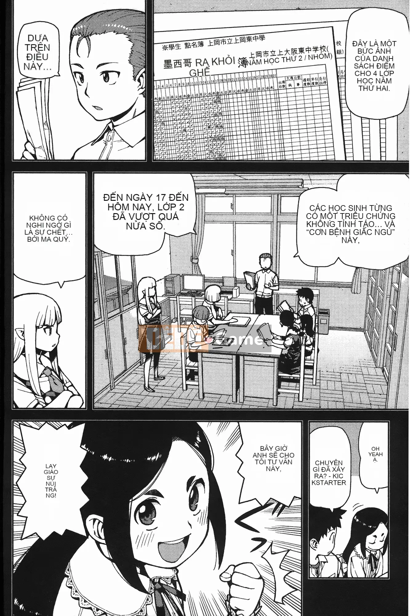 [Hamada Giichi] Tsugu 8 Momo (Người bảo vệ bí ẩn) vol.08