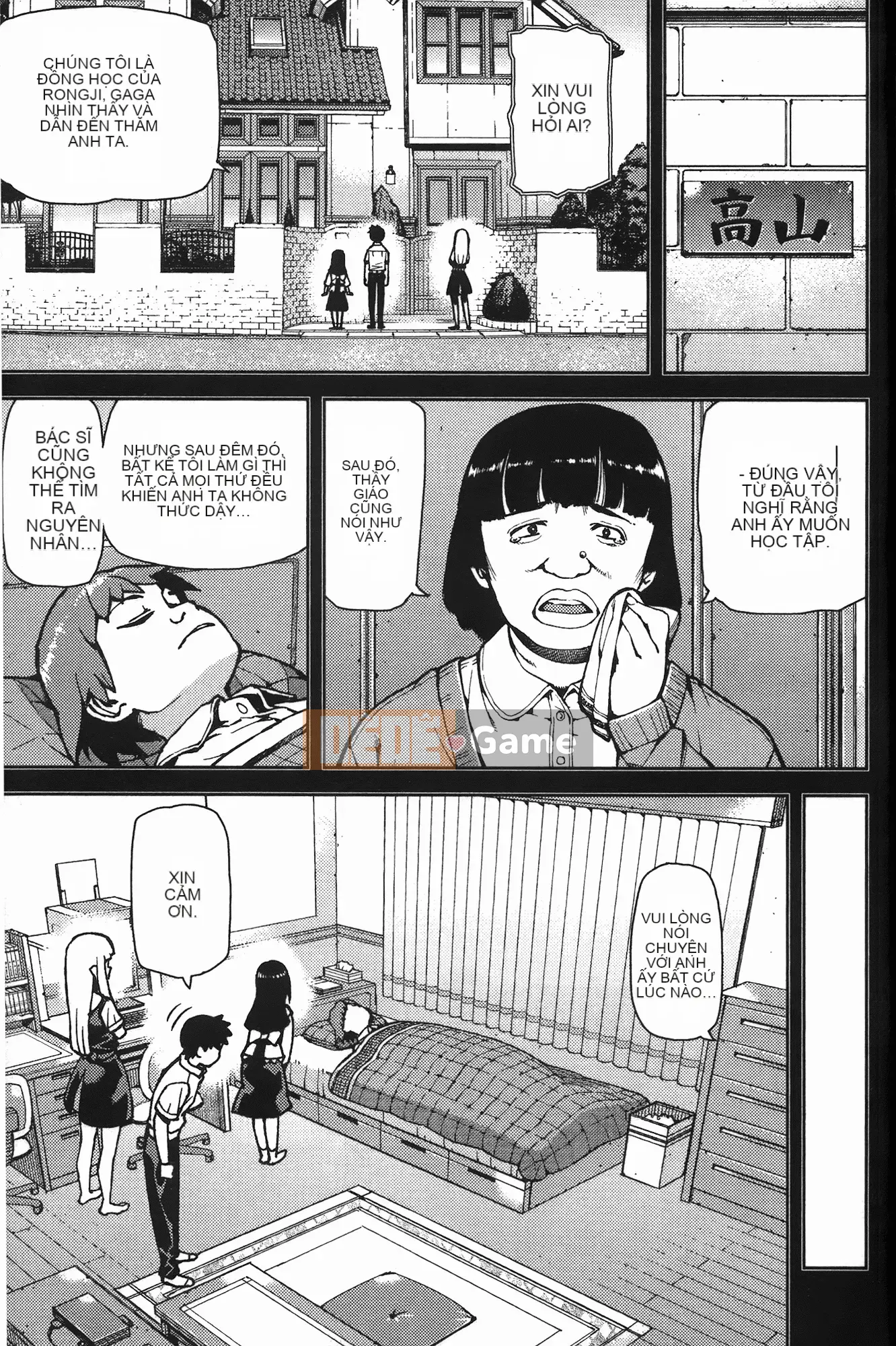 [Hamada Giichi] Tsugu 8 Momo (Người bảo vệ bí ẩn) vol.08