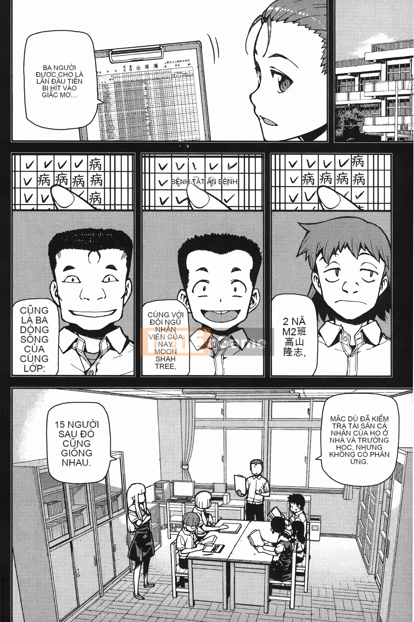 [Hamada Giichi] Tsugu 8 Momo (Người bảo vệ bí ẩn) vol.08