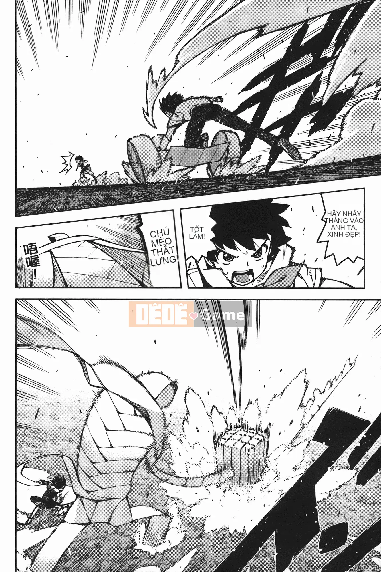 [Hamada Giichi] Tsugu 8 Momo (Người bảo vệ bí ẩn) vol.08