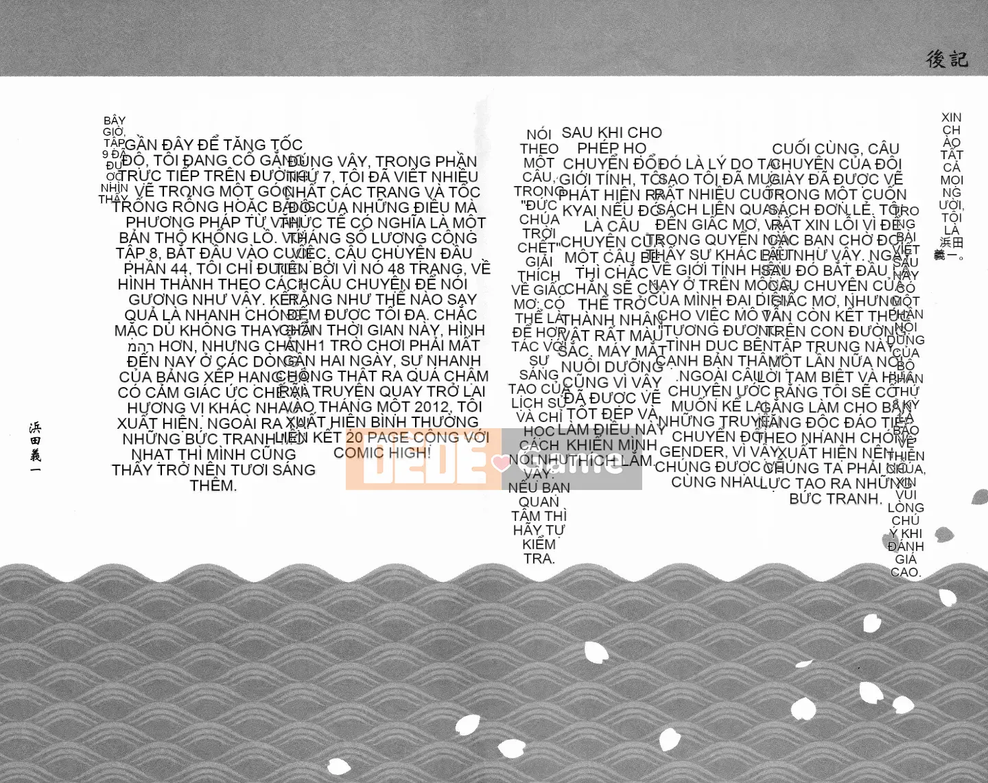 [Hamada Giichi] Tsugu 8 Momo (Người bảo vệ bí ẩn) vol.08