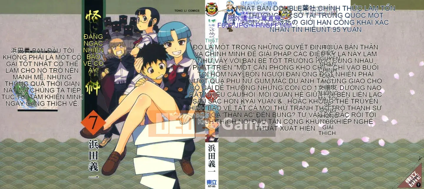 [Hamada Giichi] Tsugumomo (Người bảo vệ bí ẩn) vol.07