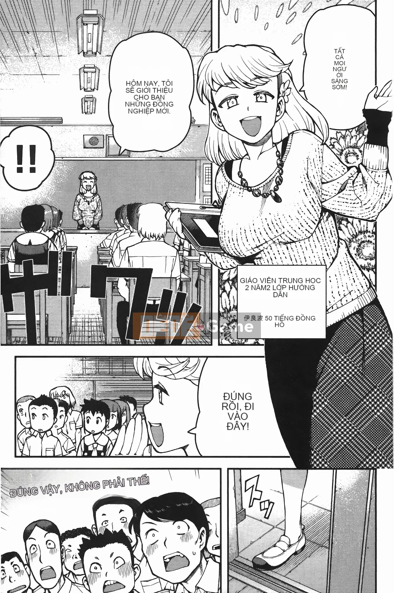 [Hamada Giichi] Tsugumomo (Người bảo vệ bí ẩn) vol.07